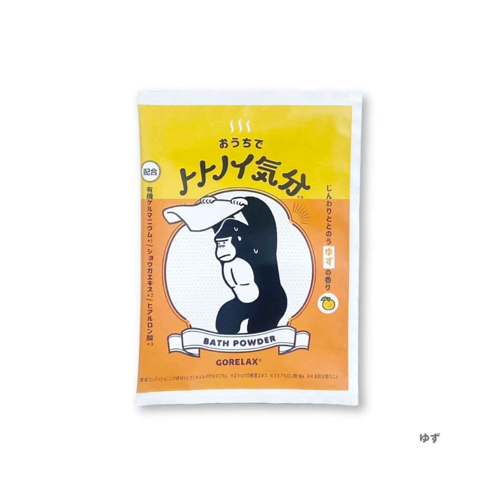 【BOX付き】ごリラックス トトノイ気分バスパウダー2点/3点セット