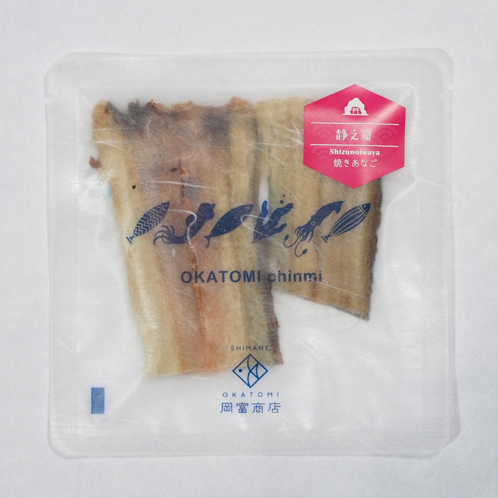 一日漁 干物珍味 3種セット