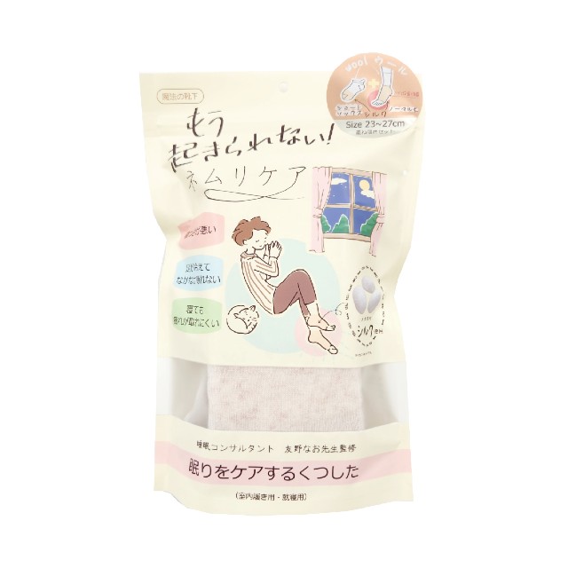 魔法の靴下 おやすみソックス重ね履きセット＜ウール+シルク＞