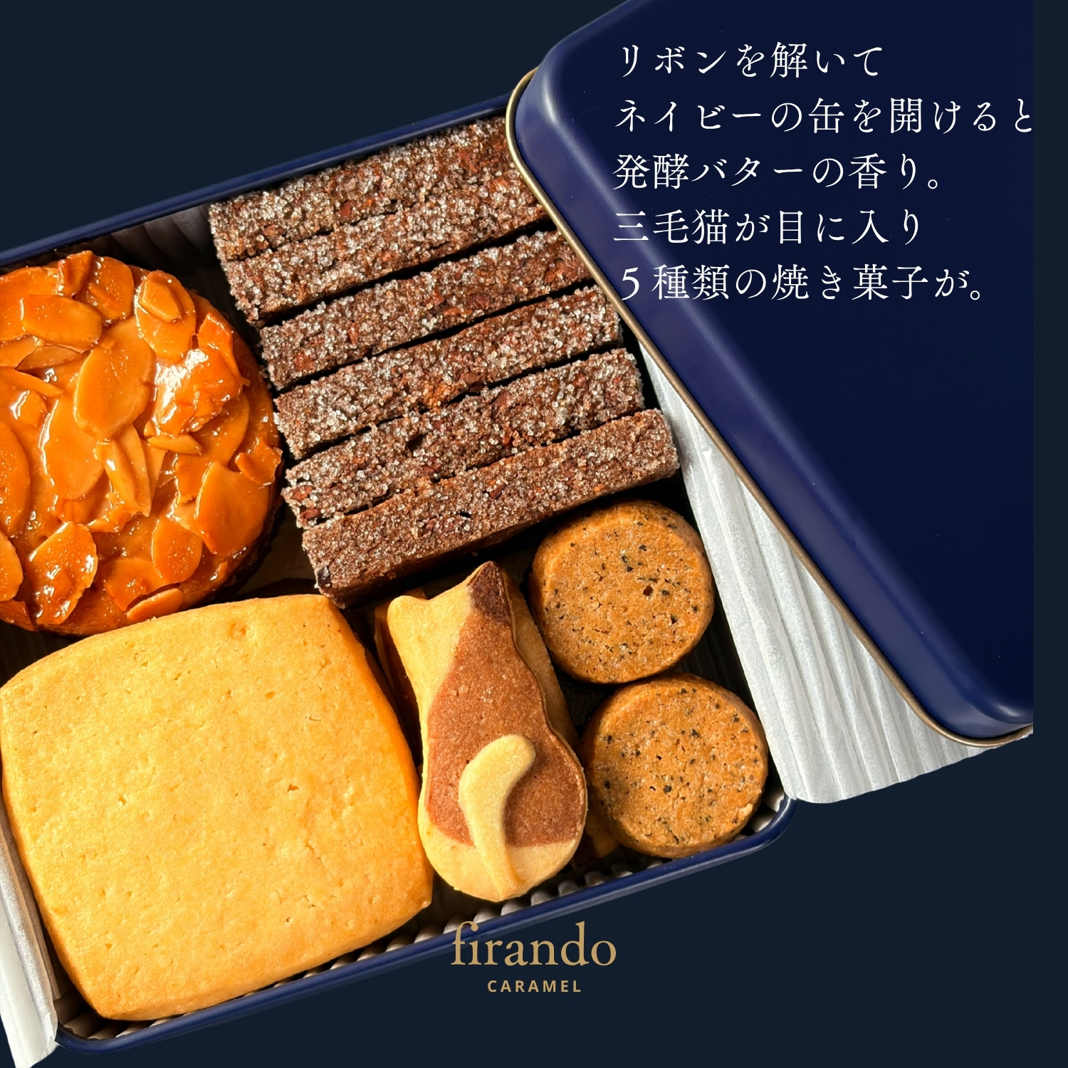GATOLUA（クッキー缶）ハロウィン 冬ギフト お歳暮 御歳暮 即日出荷 指定日可 おしゃれ クッキー缶 キャラメル アソート