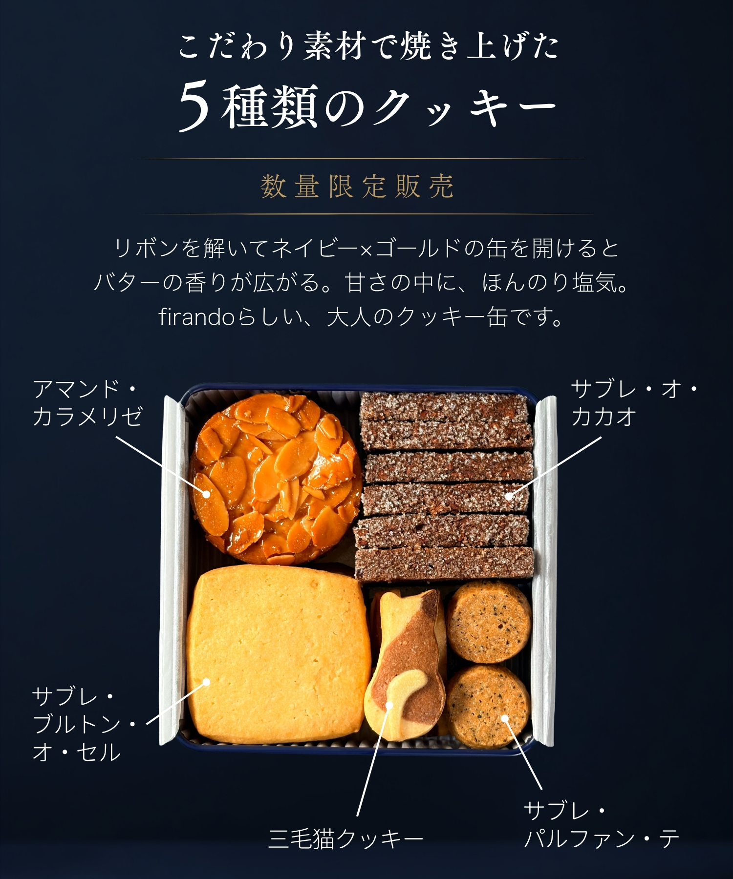 GATOLUA（クッキー缶）ハロウィン 冬ギフト お歳暮 御歳暮 即日出荷 指定日可 おしゃれ クッキー缶 キャラメル アソート