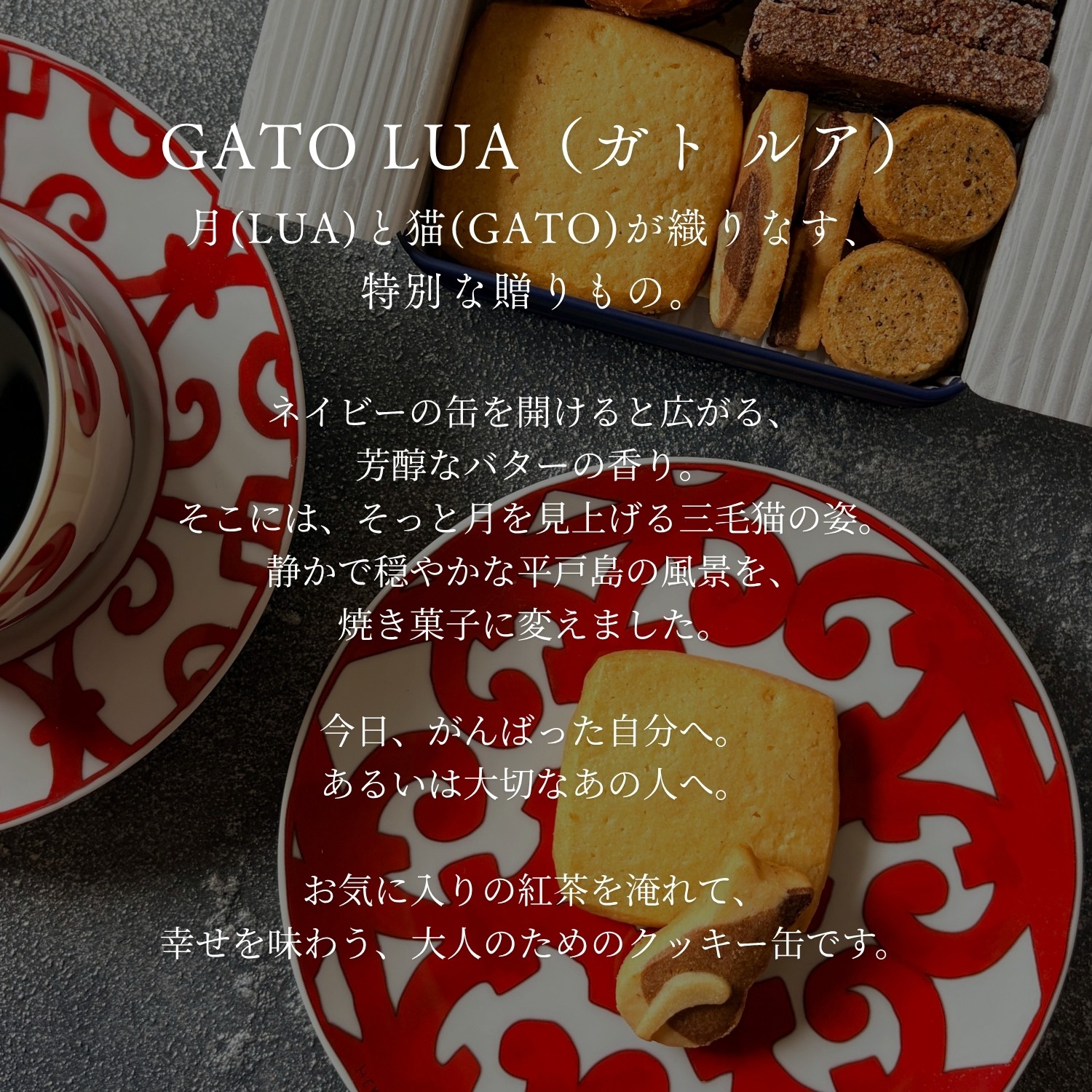 GATOLUA（クッキー缶）ハロウィン 冬ギフト お歳暮 御歳暮 即日出荷 指定日可 おしゃれ クッキー缶 キャラメル アソート