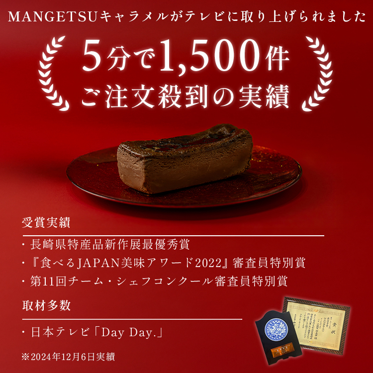 ショコラキャラメルバスクチーズケーキ(17センチ)