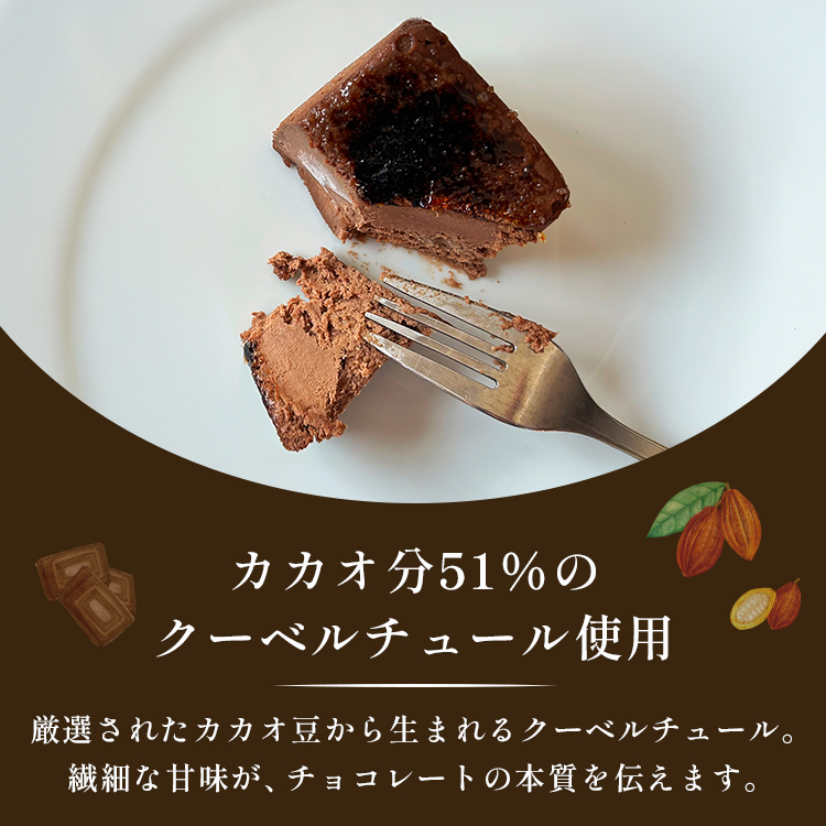 ショコラキャラメルバスクチーズケーキ(17センチ)