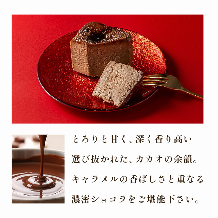 ショコラキャラメルバスクチーズケーキ(17センチ)