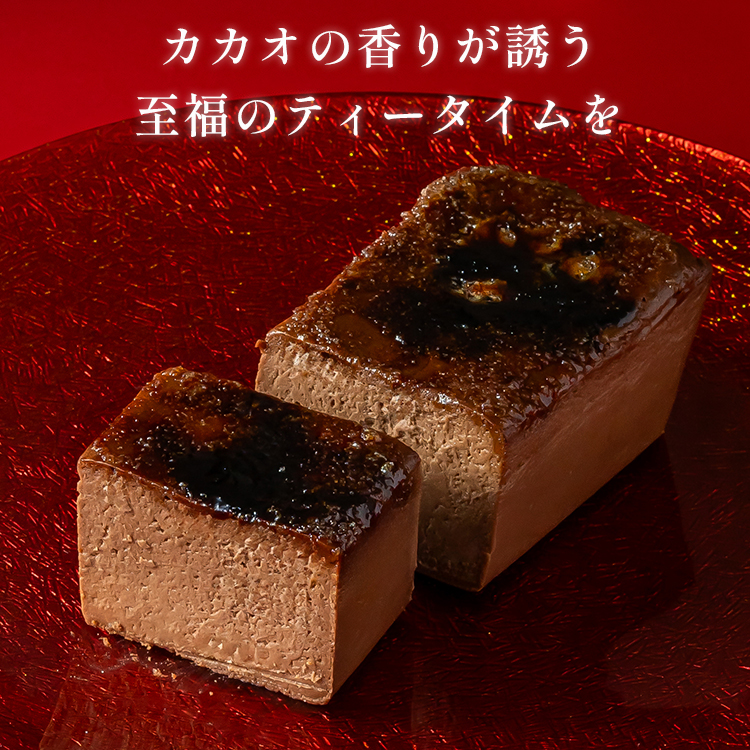 ショコラキャラメルバスクチーズケーキ(17センチ)