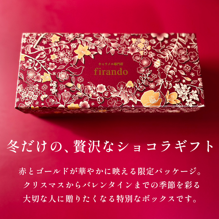 ショコラキャラメルバスクチーズケーキ(17センチ)