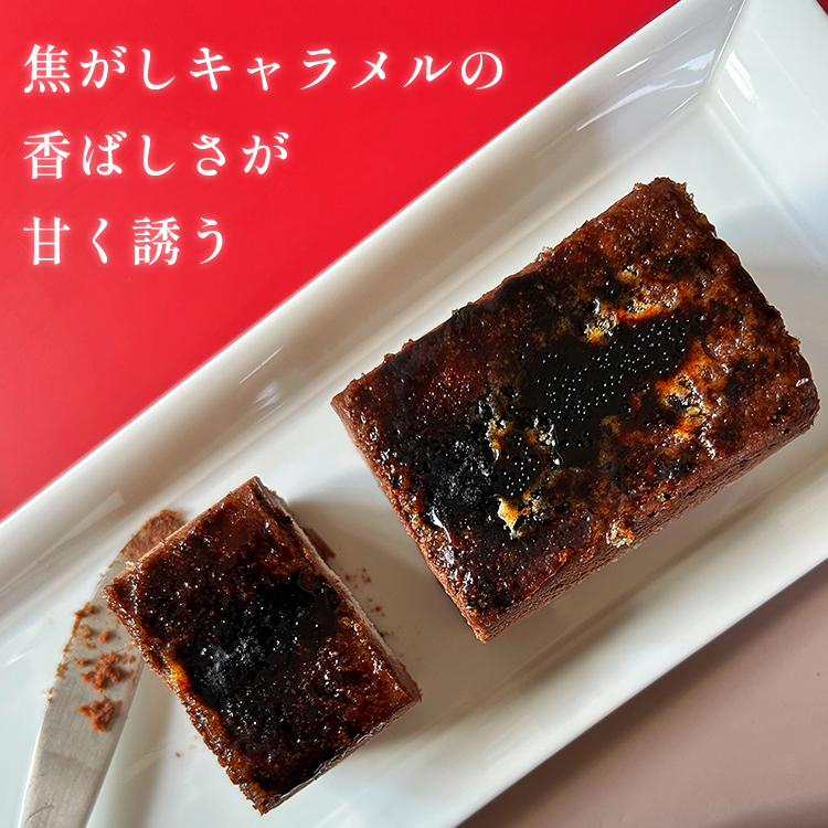 ショコラキャラメルバスクチーズケーキ(17センチ)