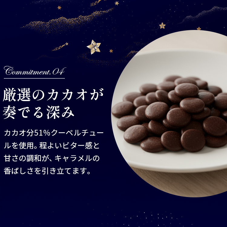 ショコラキャラメルバスクチーズケーキ(17センチ)