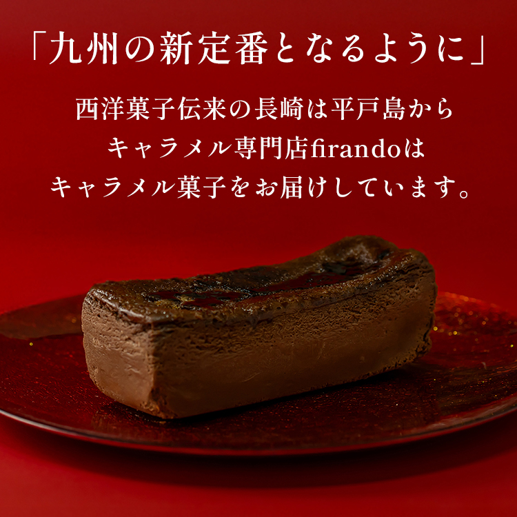 ショコラキャラメルバスクチーズケーキ(17センチ)