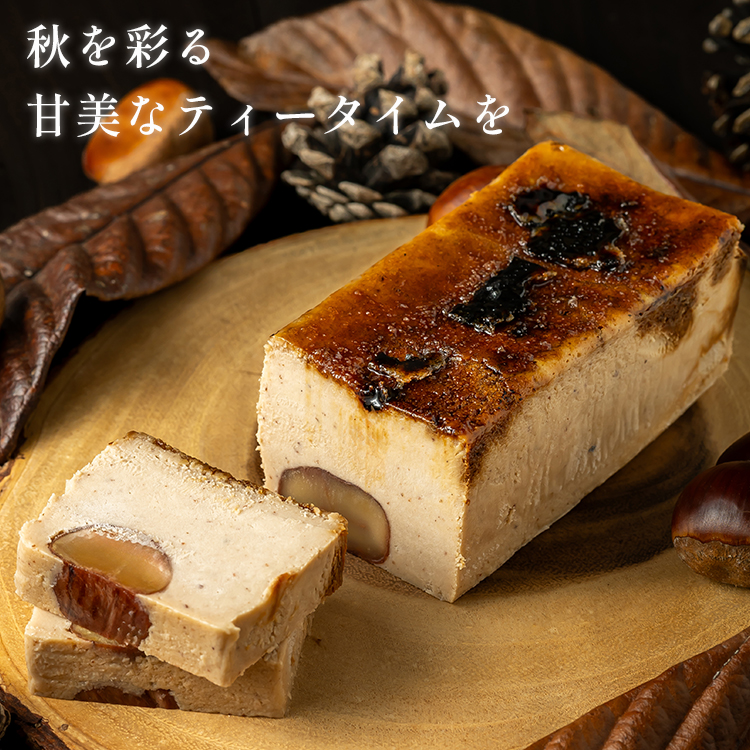 マロンキャラメルバスクチーズケーキ(17センチ)