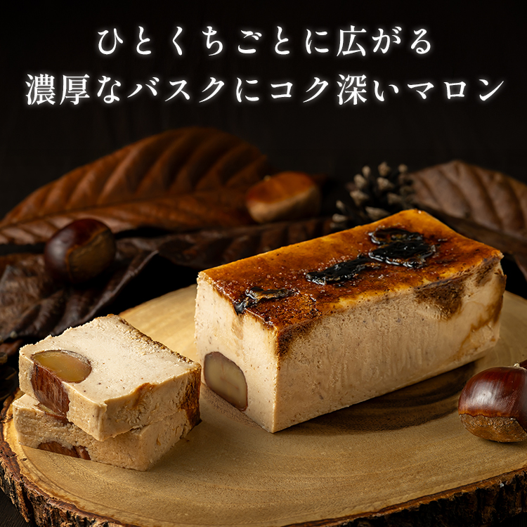マロンキャラメルバスクチーズケーキ(17センチ)
