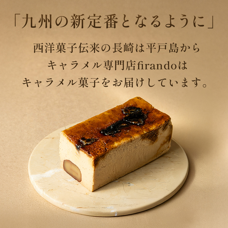 マロンキャラメルバスクチーズケーキ(17センチ)