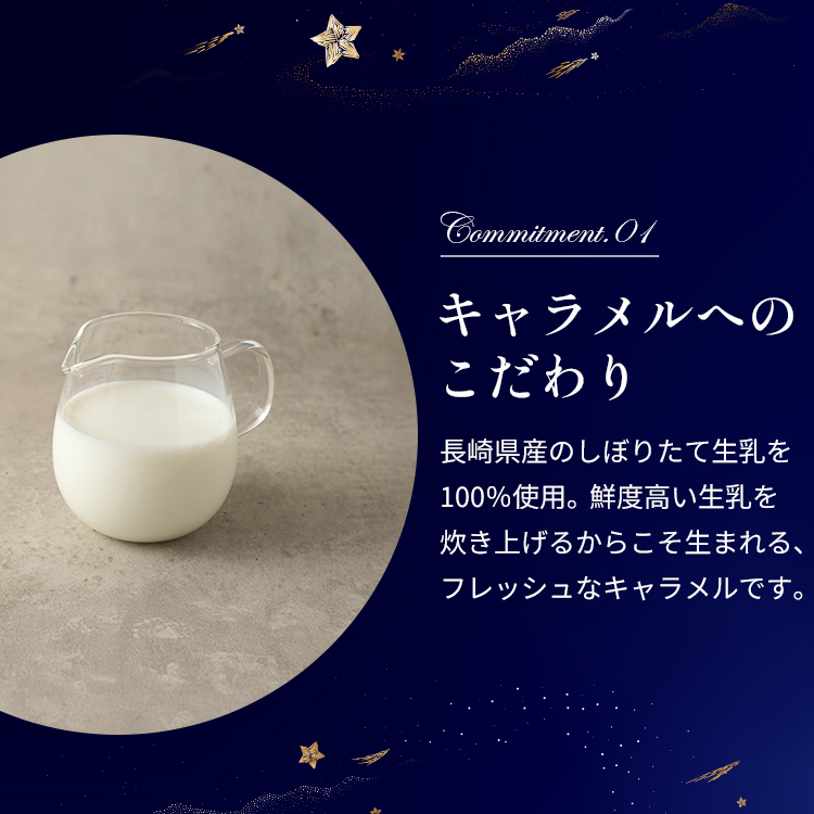 キャラメルジェラート6種セット
