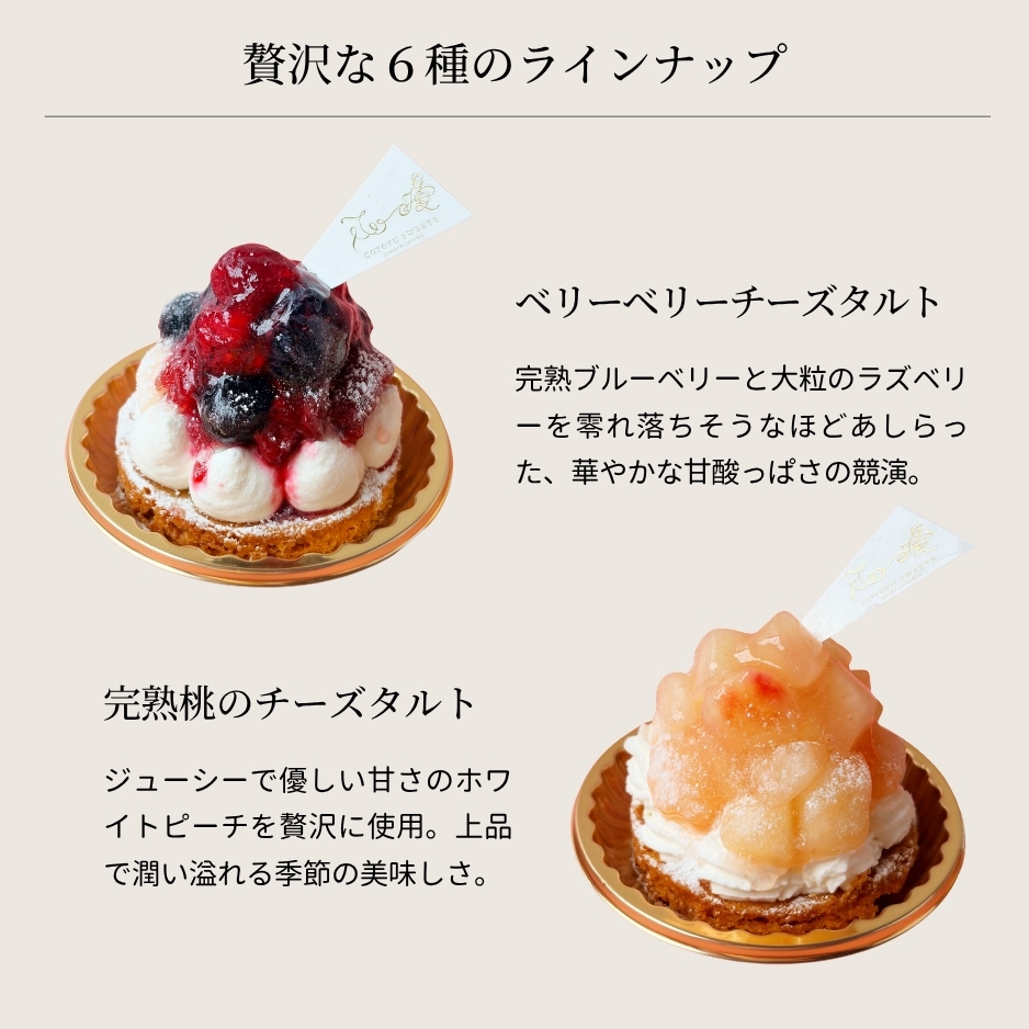 プティ・フールセット
