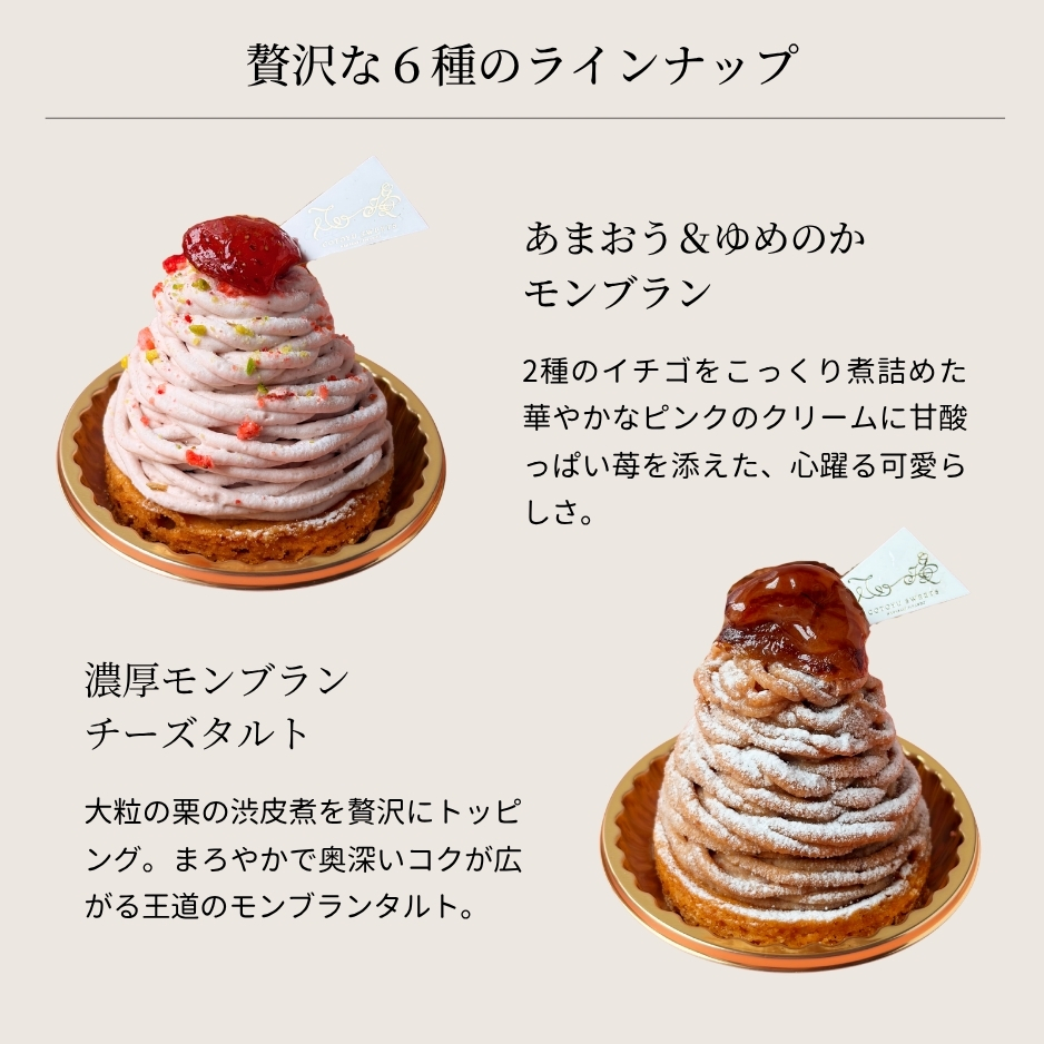 プティ・フールセット