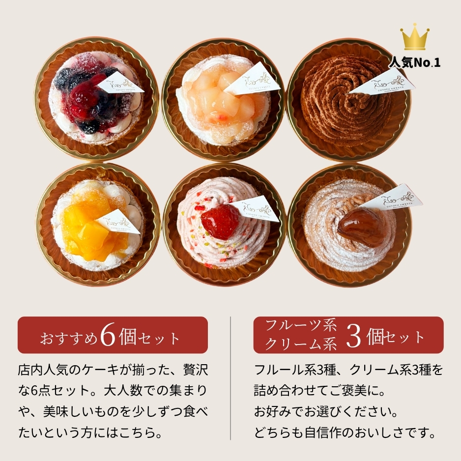 プティ・フールセット