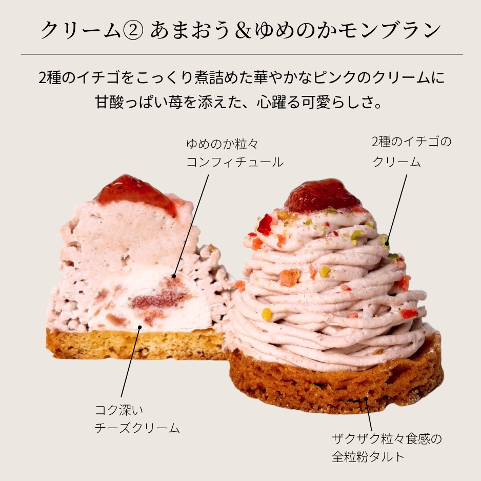 プティ・フールセット