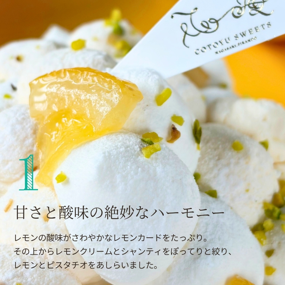 レモンタルト