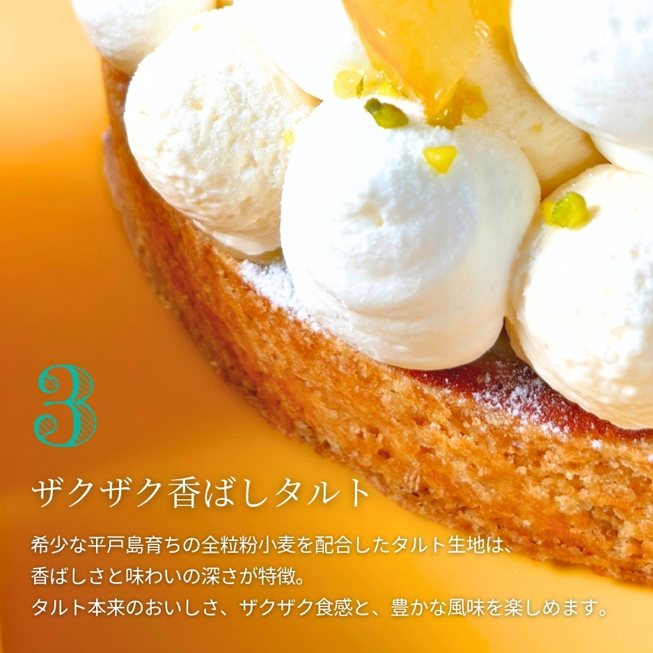 レモンタルト
