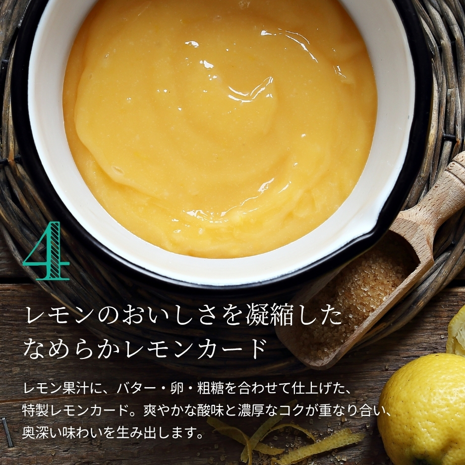レモンタルト