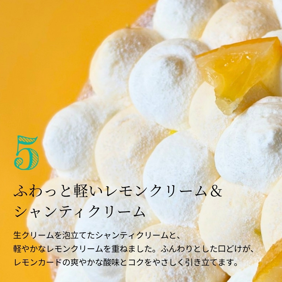 レモンタルト