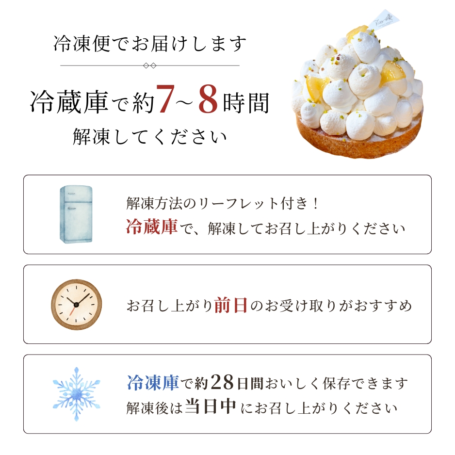 バースデー専用　レモンタルト
