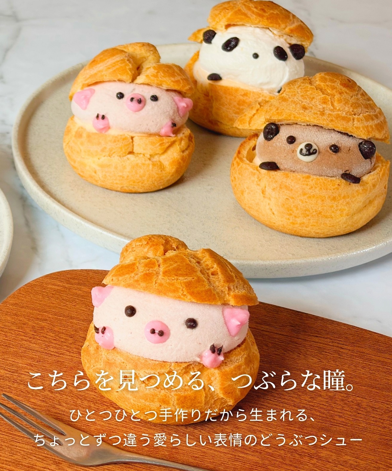どうぶつシュー3種6個セット（シャンティ・いちご・チョコ）