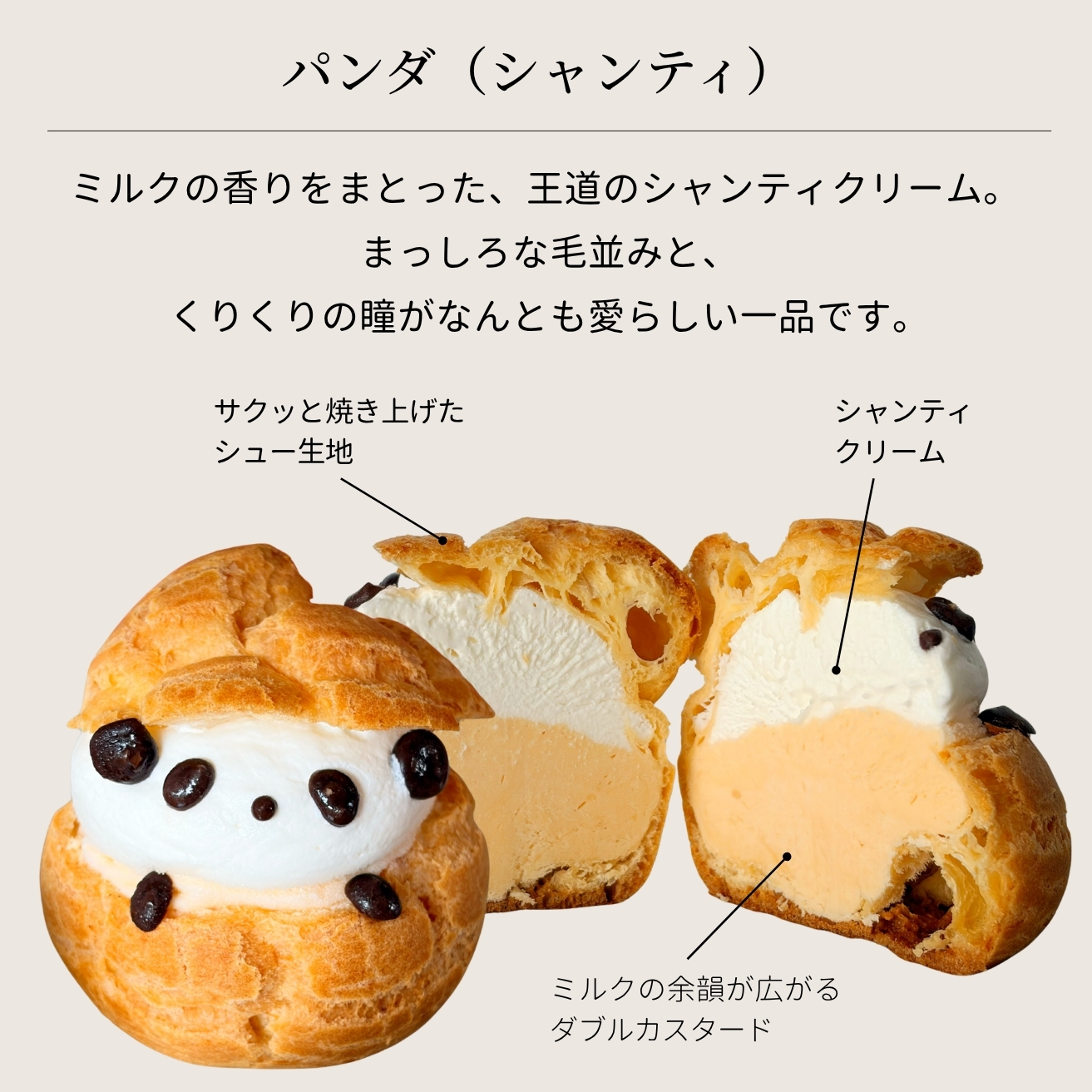 どうぶつシュー3種6個セット（シャンティ・いちご・チョコ）