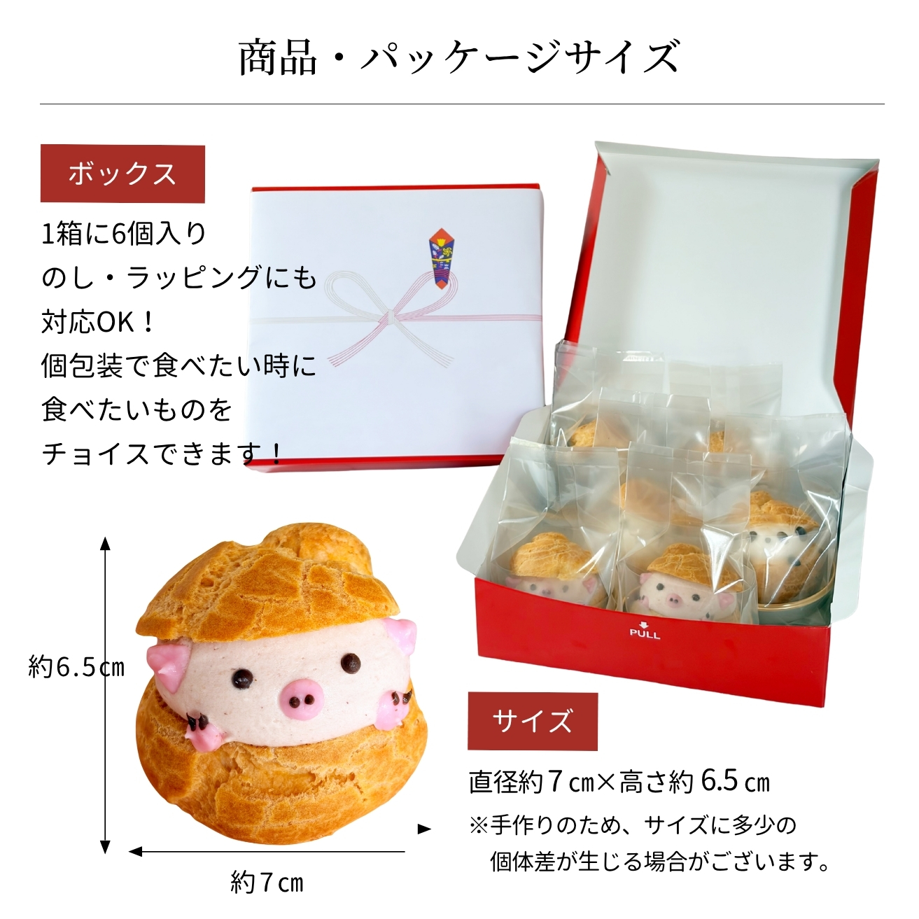 どうぶつシュー3種6個セット（シャンティ・いちご・チョコ）