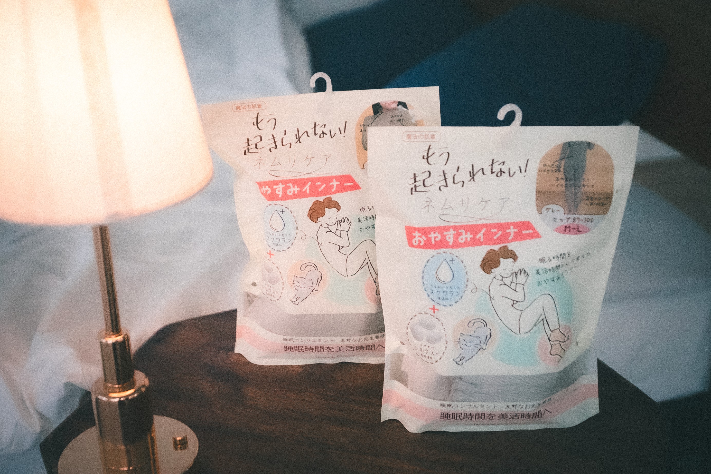 もう起きられない！ネムリケアおやすみインナートップス