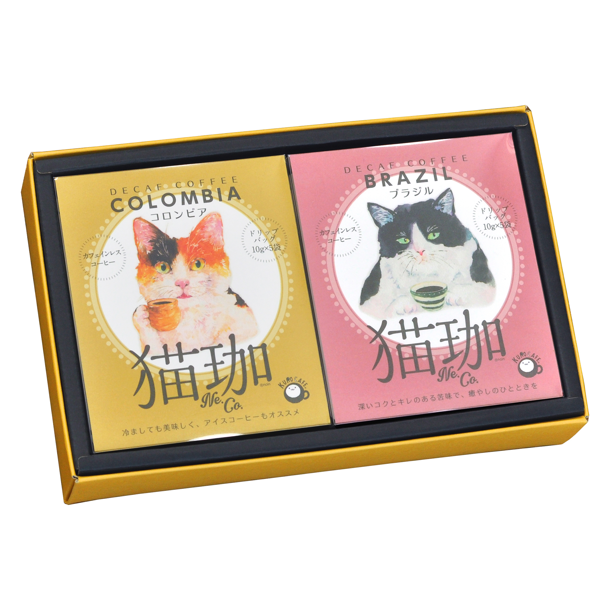 【猫好きにピッタリ】デカフェ猫珈ギフト×カファレルねこのティータイムセット