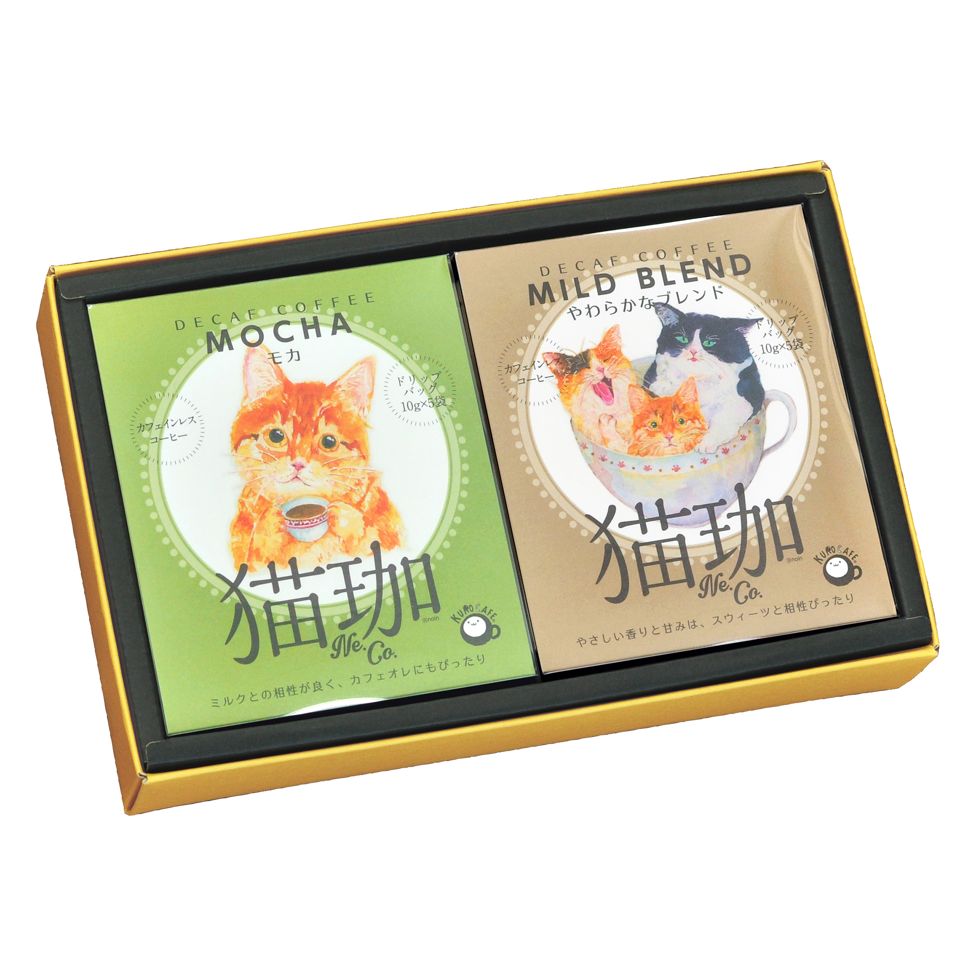 【猫好きにピッタリ】デカフェ猫珈ギフト×カファレルねこのティータイムセット