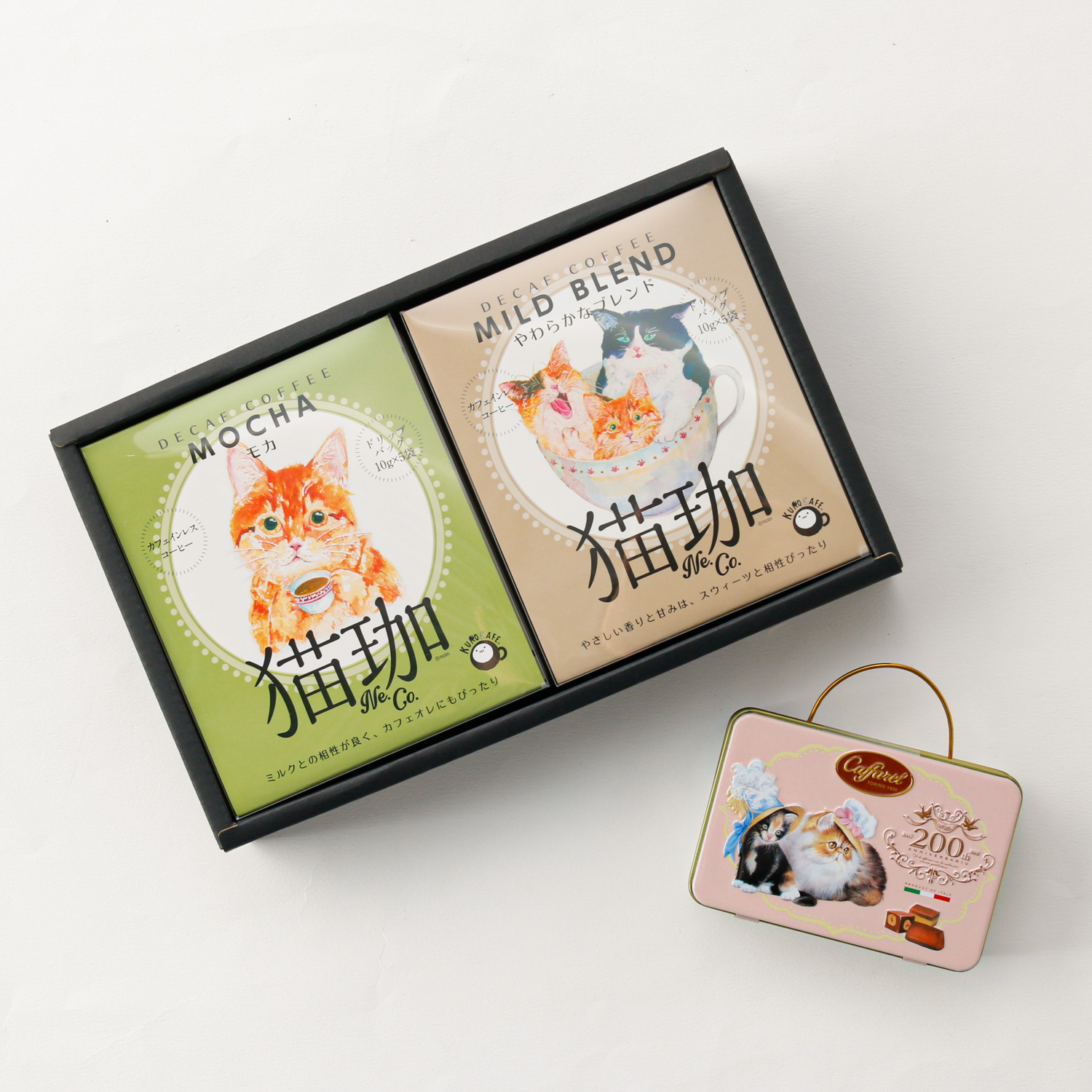 【猫好きにピッタリ】デカフェ猫珈ギフト×カファレルねこのティータイムセット