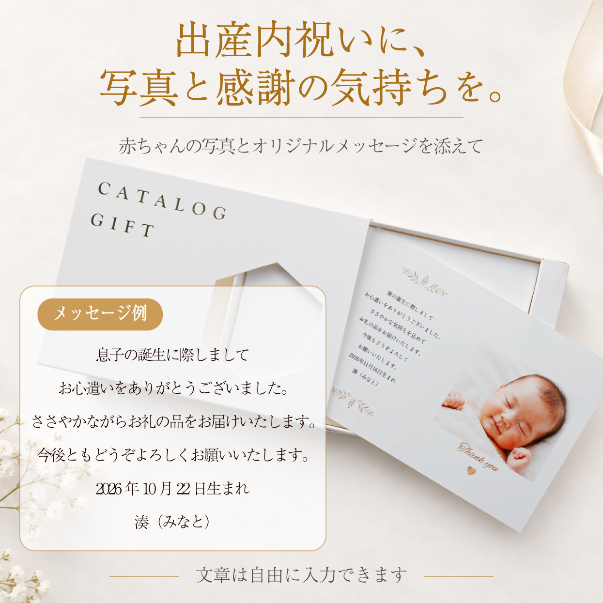 Cosme&Relaxカタログギフト×カファレルねこのティータイムセット