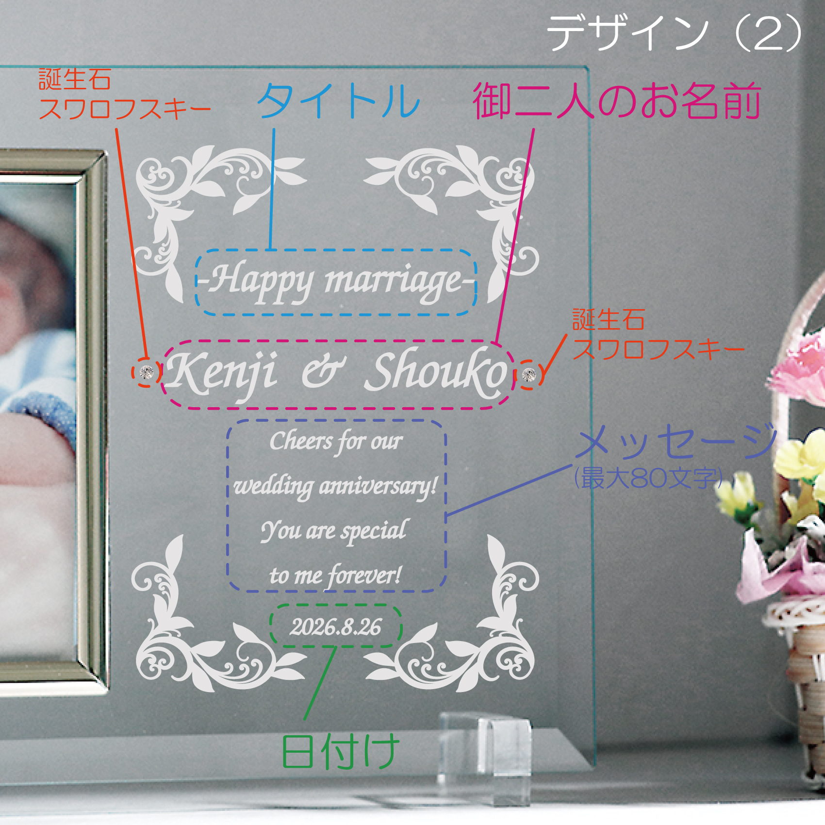 刻印のできる名入れフォトフレーム＜結婚祝いや結婚記念日にも＞