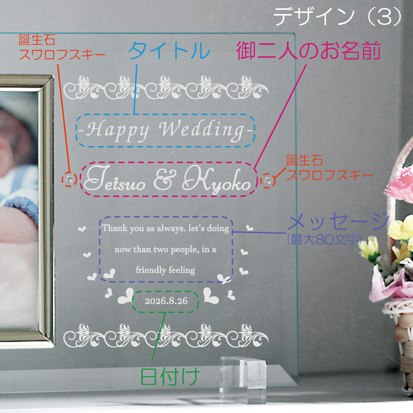 刻印のできる名入れフォトフレーム＜結婚祝いや結婚記念日にも＞