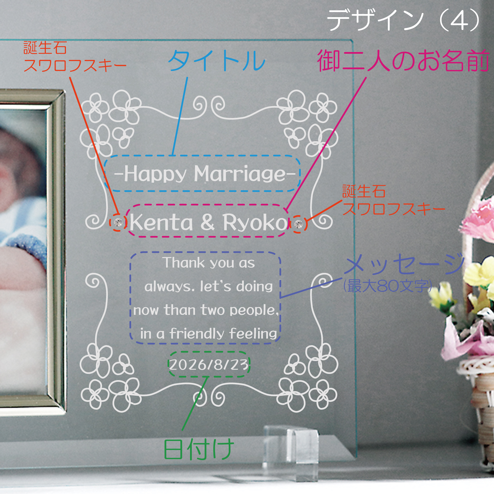 刻印のできる名入れフォトフレーム＜結婚祝いや結婚記念日にも＞