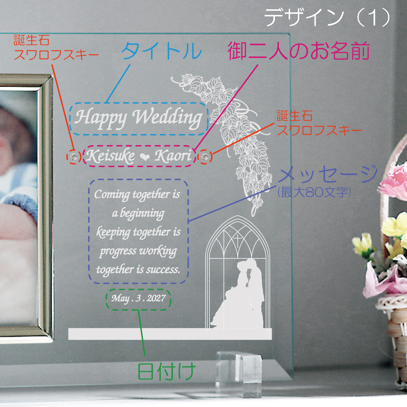 刻印のできる名入れフォトフレーム＜結婚祝いや結婚記念日にも＞