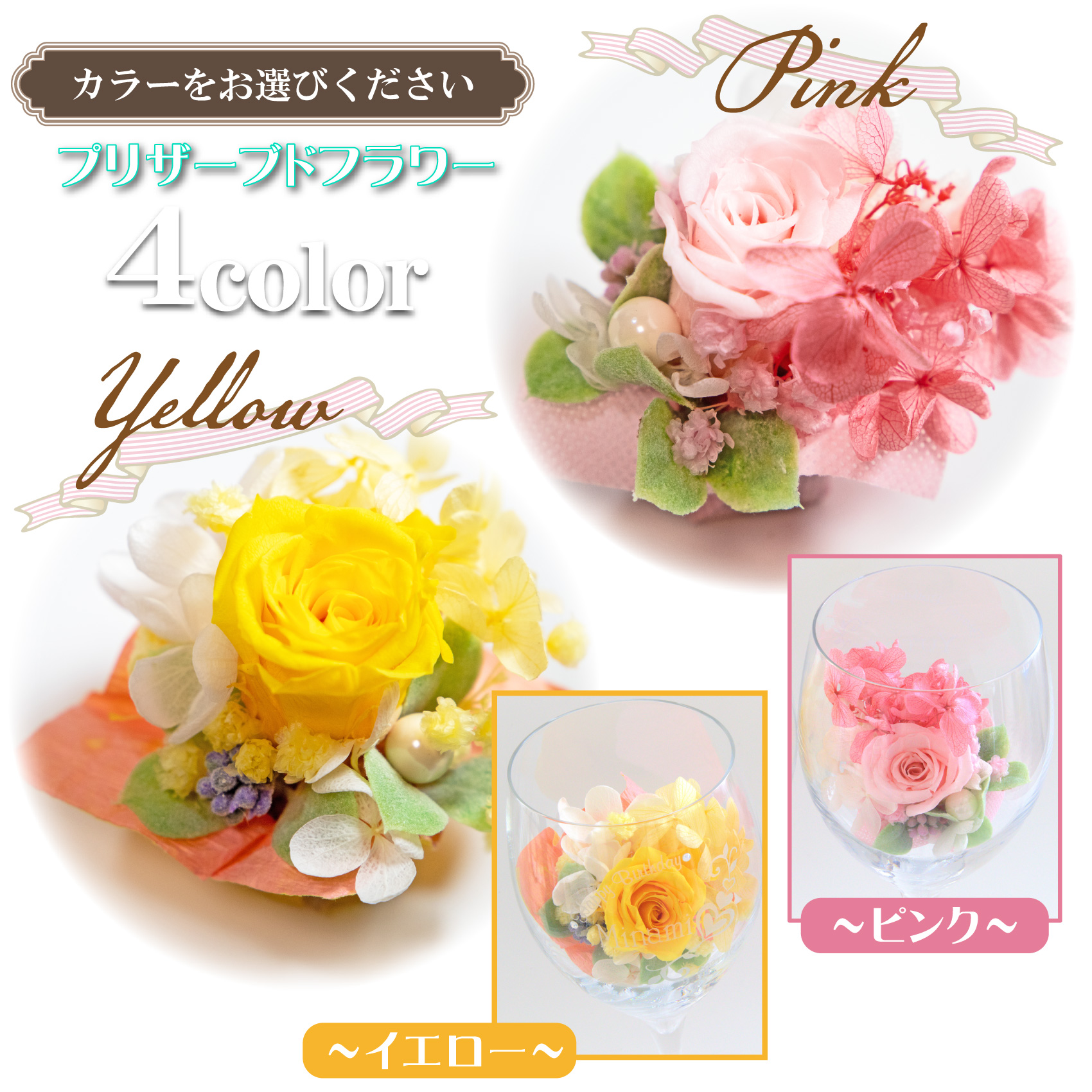 【名入れ】小さな花束を添えた 高級クリスタルワイングラス