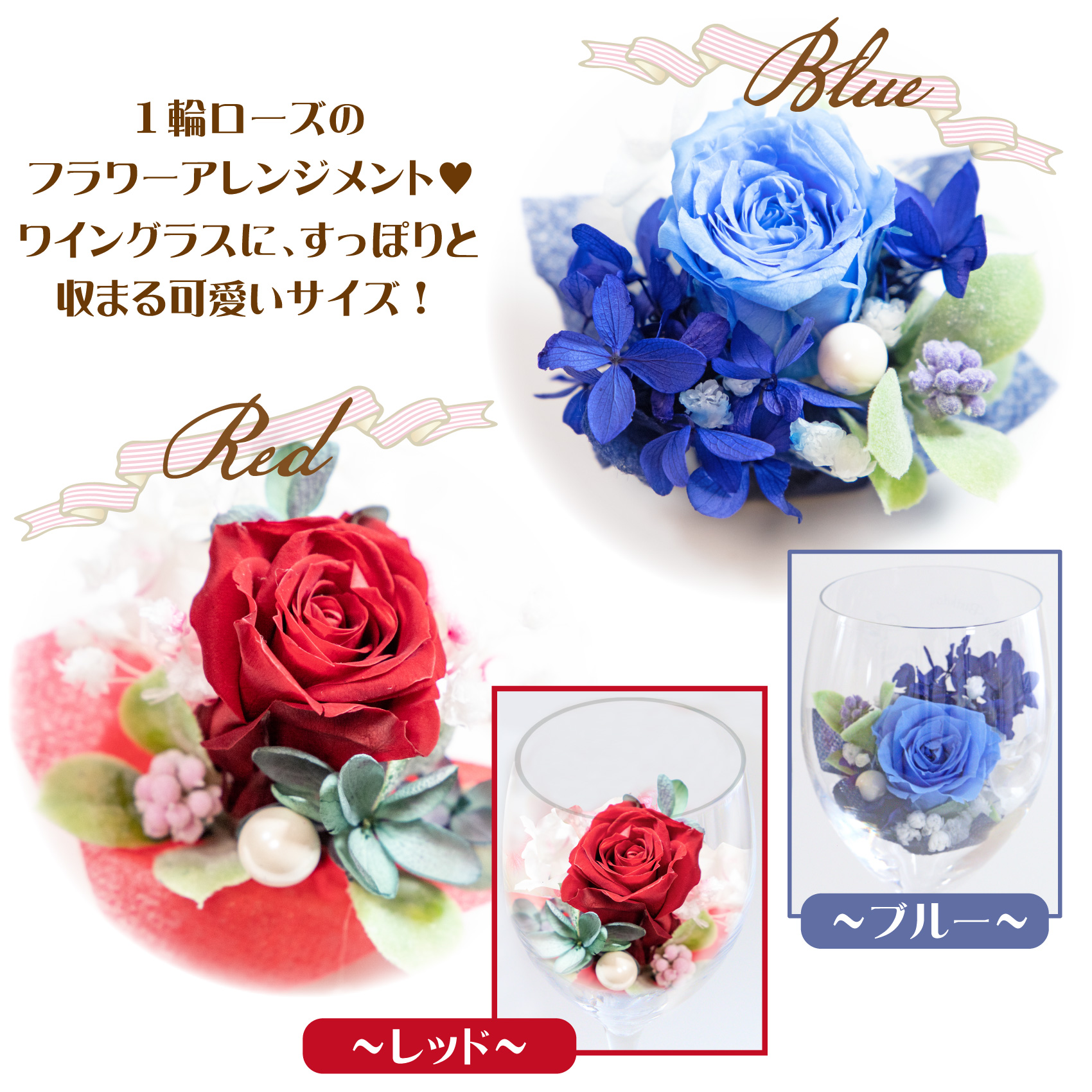 【名入れ】小さな花束を添えた 高級クリスタルワイングラス