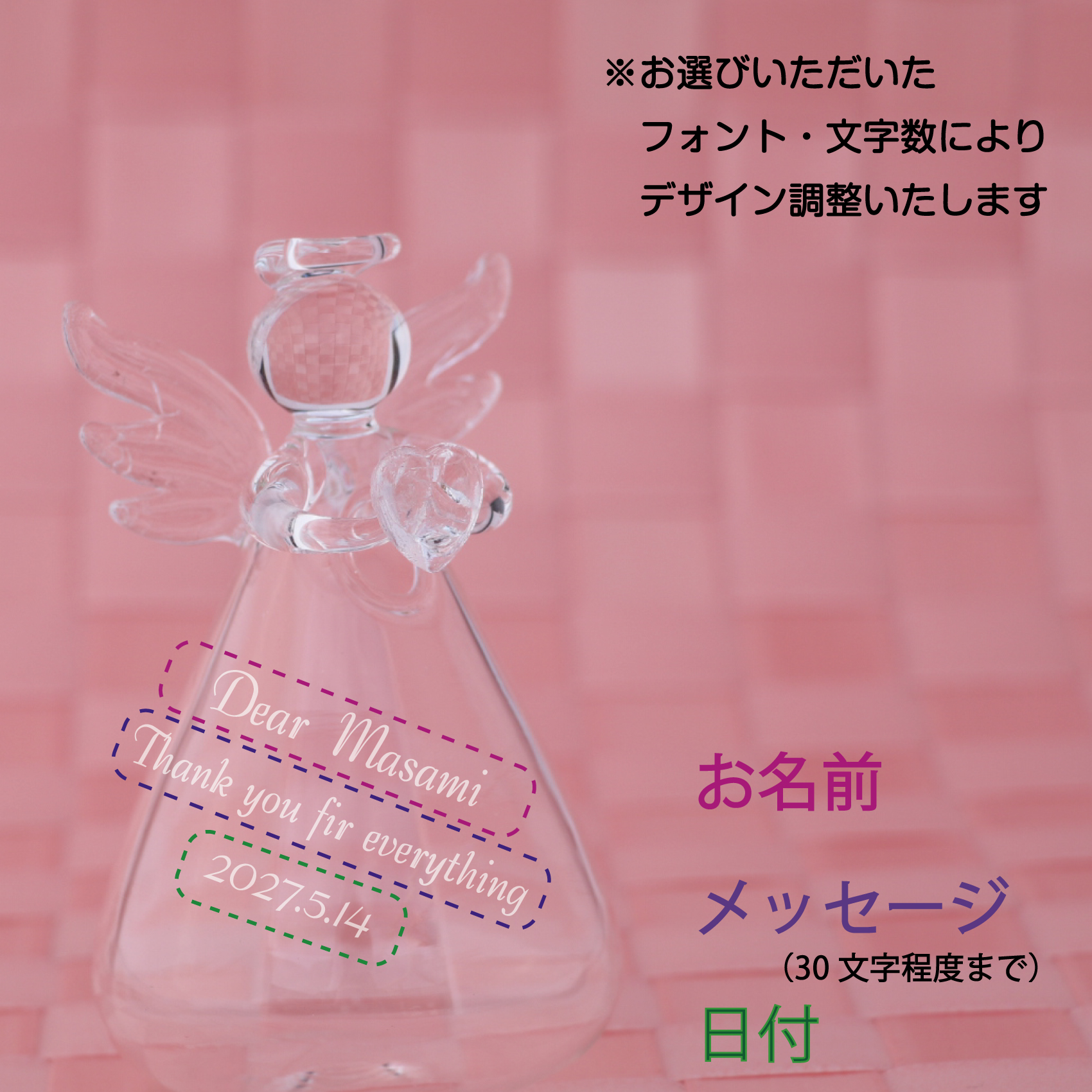 【名入れ】メッセージを添えた小さな天使の一輪挿し