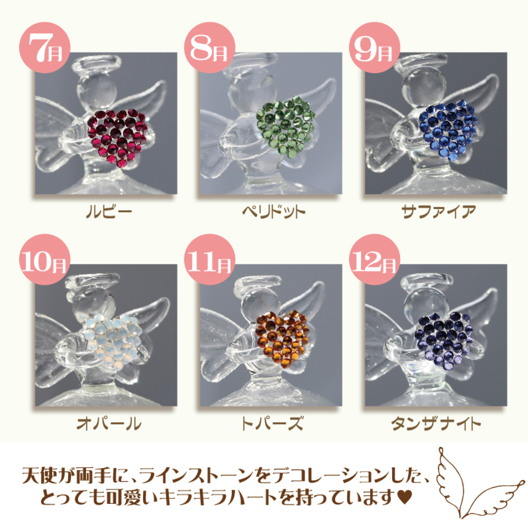 【名入れ】メッセージを添えた小さな天使の一輪挿し
