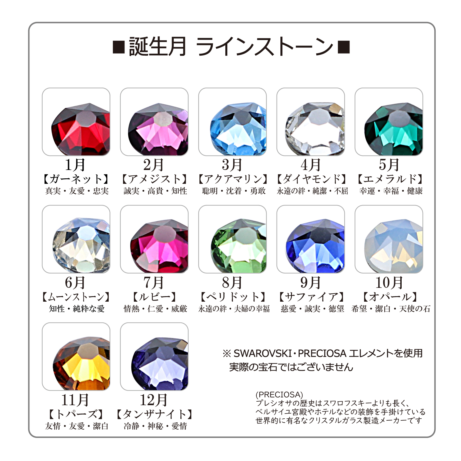 【名入れ】誕生月ラインストーン付きエンジェルガラスドーム プリザーブドフラワー