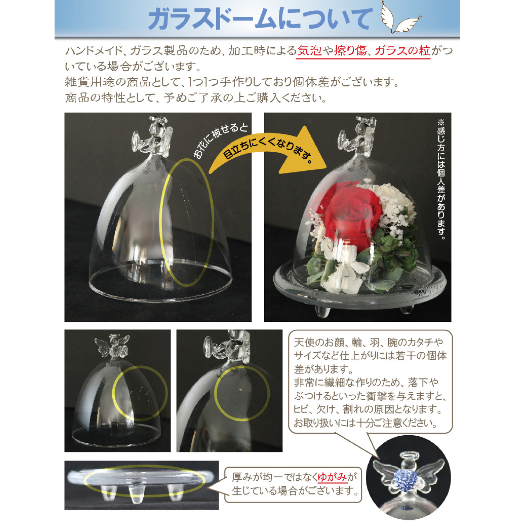【名入れ】誕生月ラインストーン付きエンジェルガラスドーム プリザーブドフラワー
