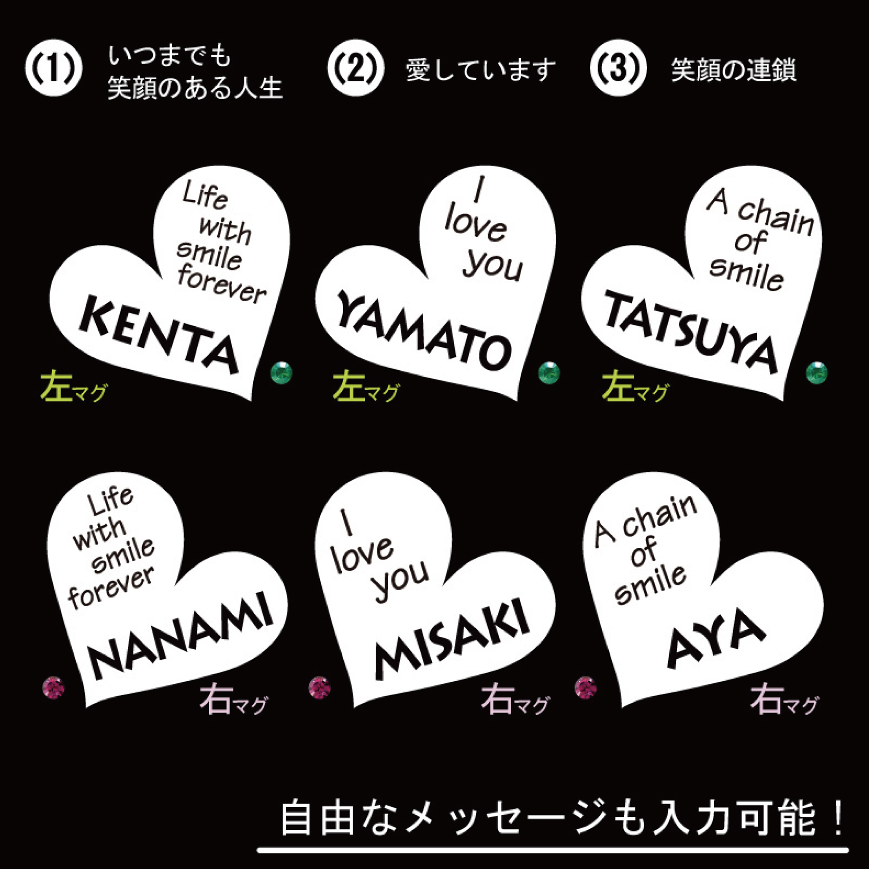 【名入れ】ハート柄ペアマグカップ