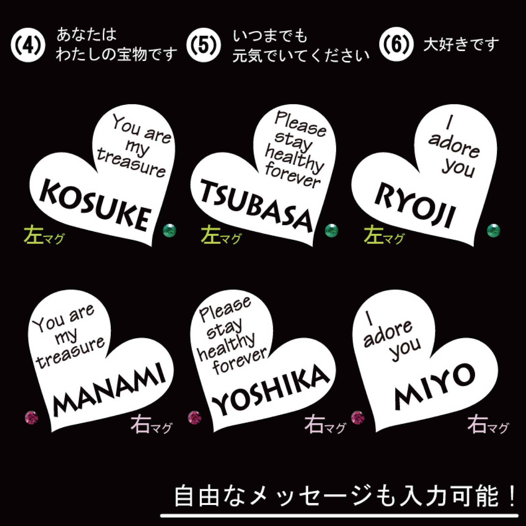 【名入れ】ハート柄ペアマグカップ