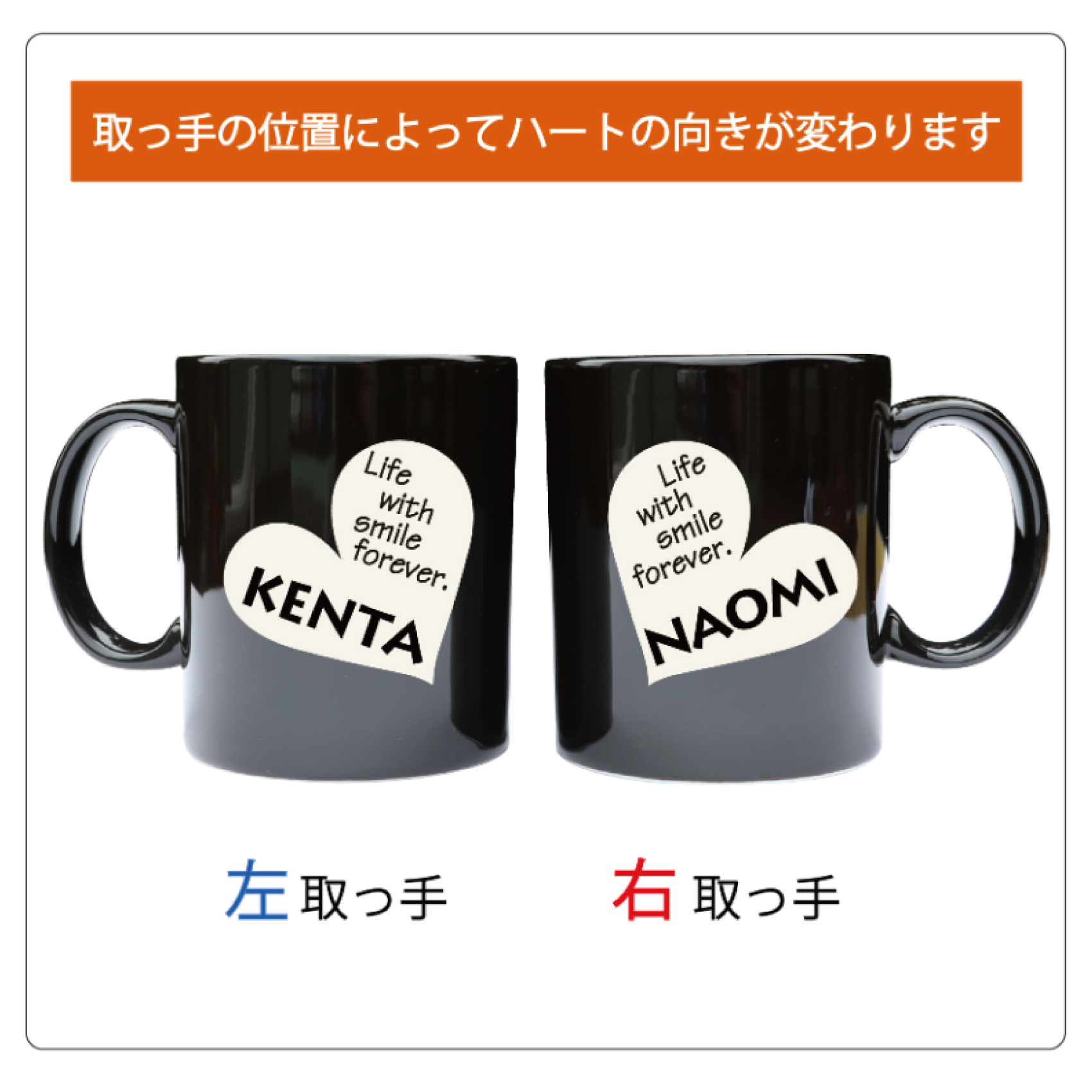 【名入れ】ハート柄ペアマグカップ