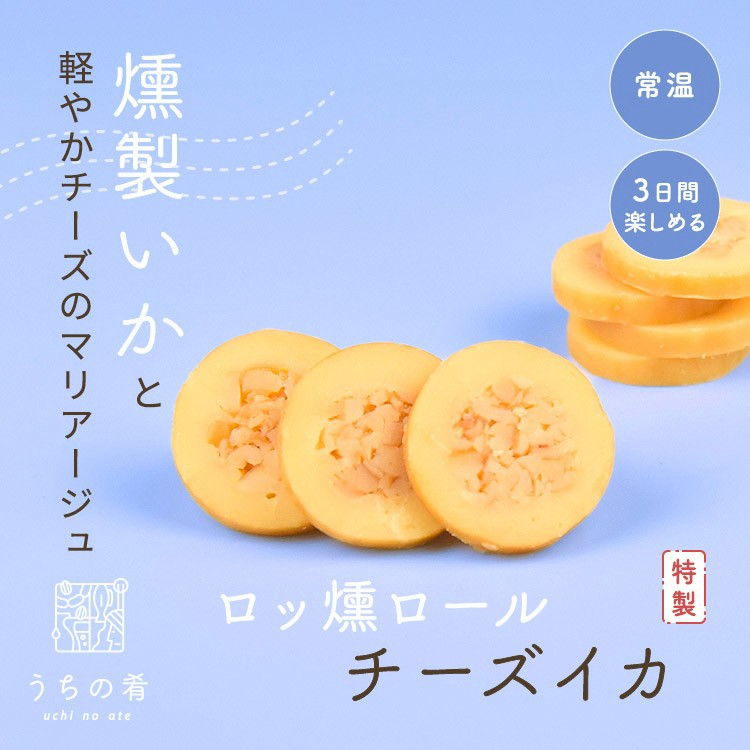 大人気のチーズ3種セット uchi no ate うちのあて うちの肴 uchinoate