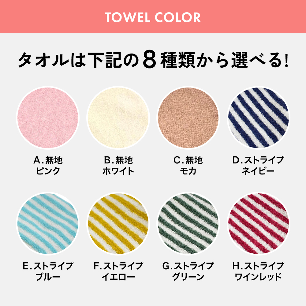 今治ドーナツタオル（気持ちを伝えるメッセージ付きドーナツ型のハンドタオル）
